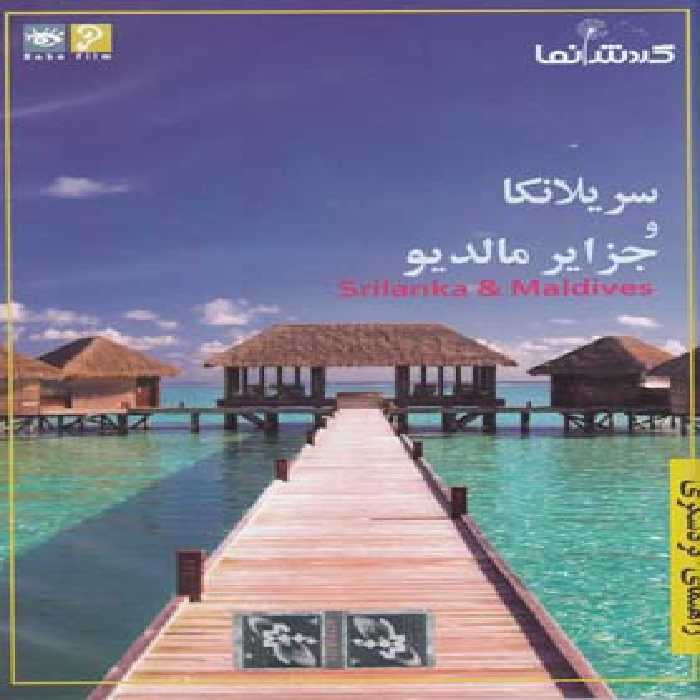 سیدی گردش‌نما