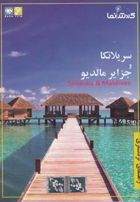 سیدی گردش‌نما