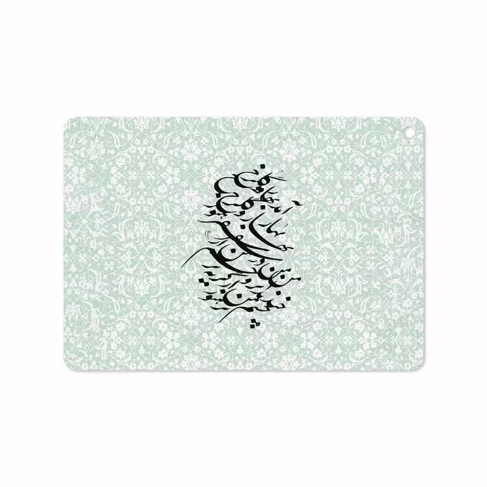 برچسب پوششی ماهوت مدل Nastaliq-3 مناسب برای تبلت اپل iPad Pro 9.7 2016 A1673
