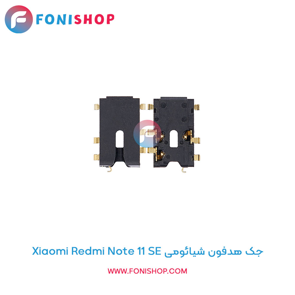 جک هدفون شیائومی Xiaomi Redmi Note 11 SE