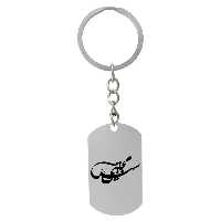 جاکلیدی ترمه ۱ مدل سیدمجتبی کد Sam 1992