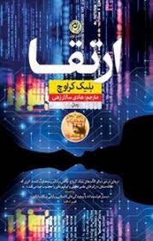 ارتقا | مرکز فرهنگی آبی