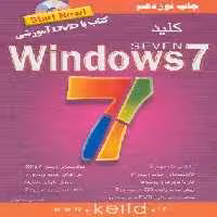 کلید ویندوز 7،همراه با سی دی