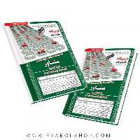 کتاب استخدامی مشاور انتشارات سامان سنجش