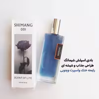 بادی اسپلش شاین دار شیمانگ حجم 50 میل رایحه خنک واسپرت و چوبی