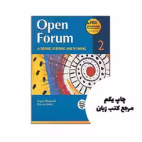 Open Forum 2 نویسنده Angela Blackwell