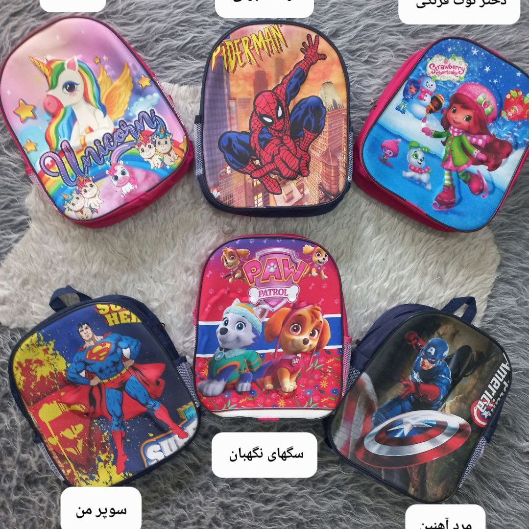 کیف مدرسه