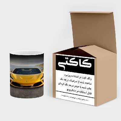 ماگ حرارتی کاکتی طرح ماشین مدل mgh16452