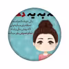 برچسب کنسول بازی مدل دختر کد 2212