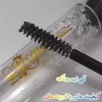 ژل لیفت ابرو روناک 
