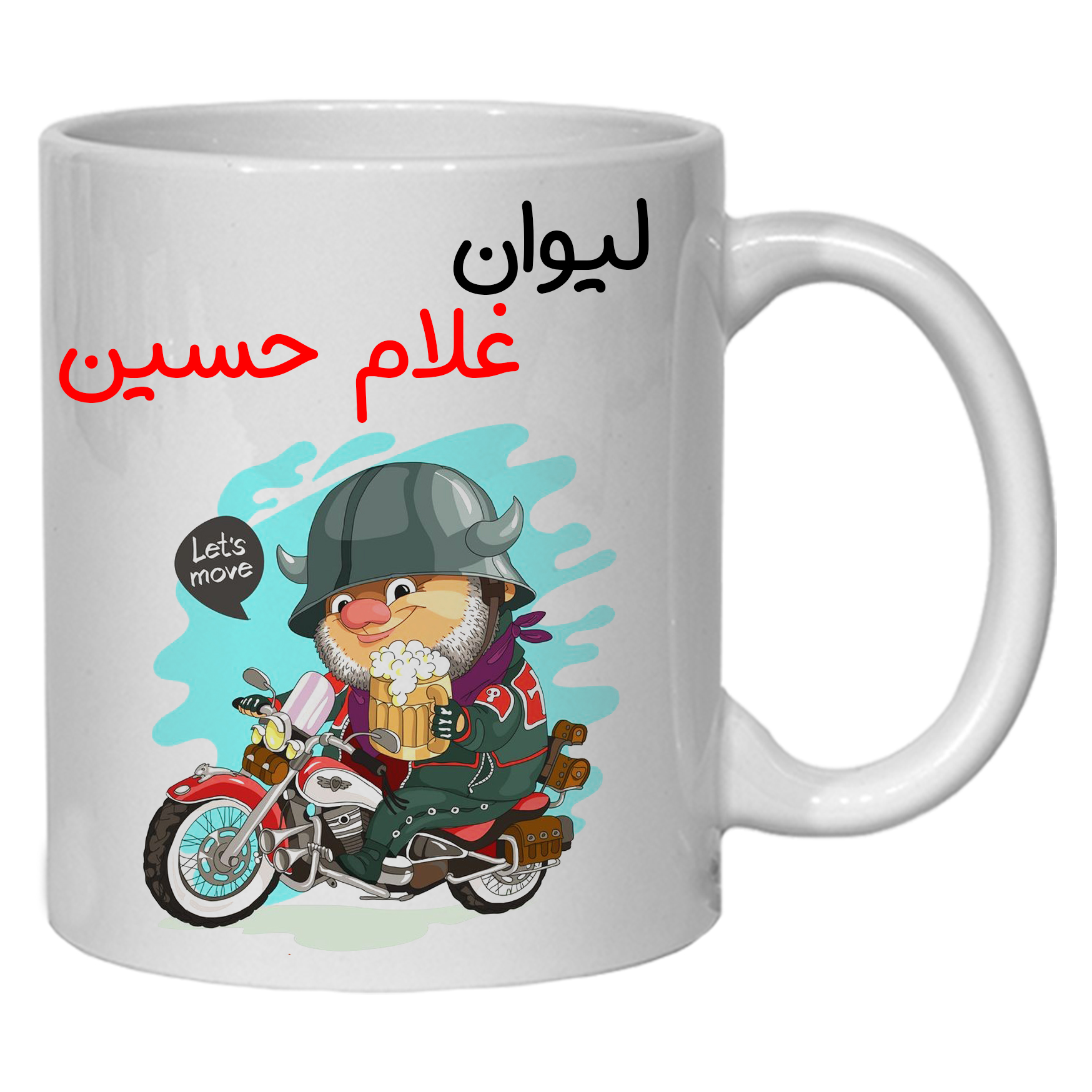 ماگ مدل لیوان شخصی غلام حسین کد 50