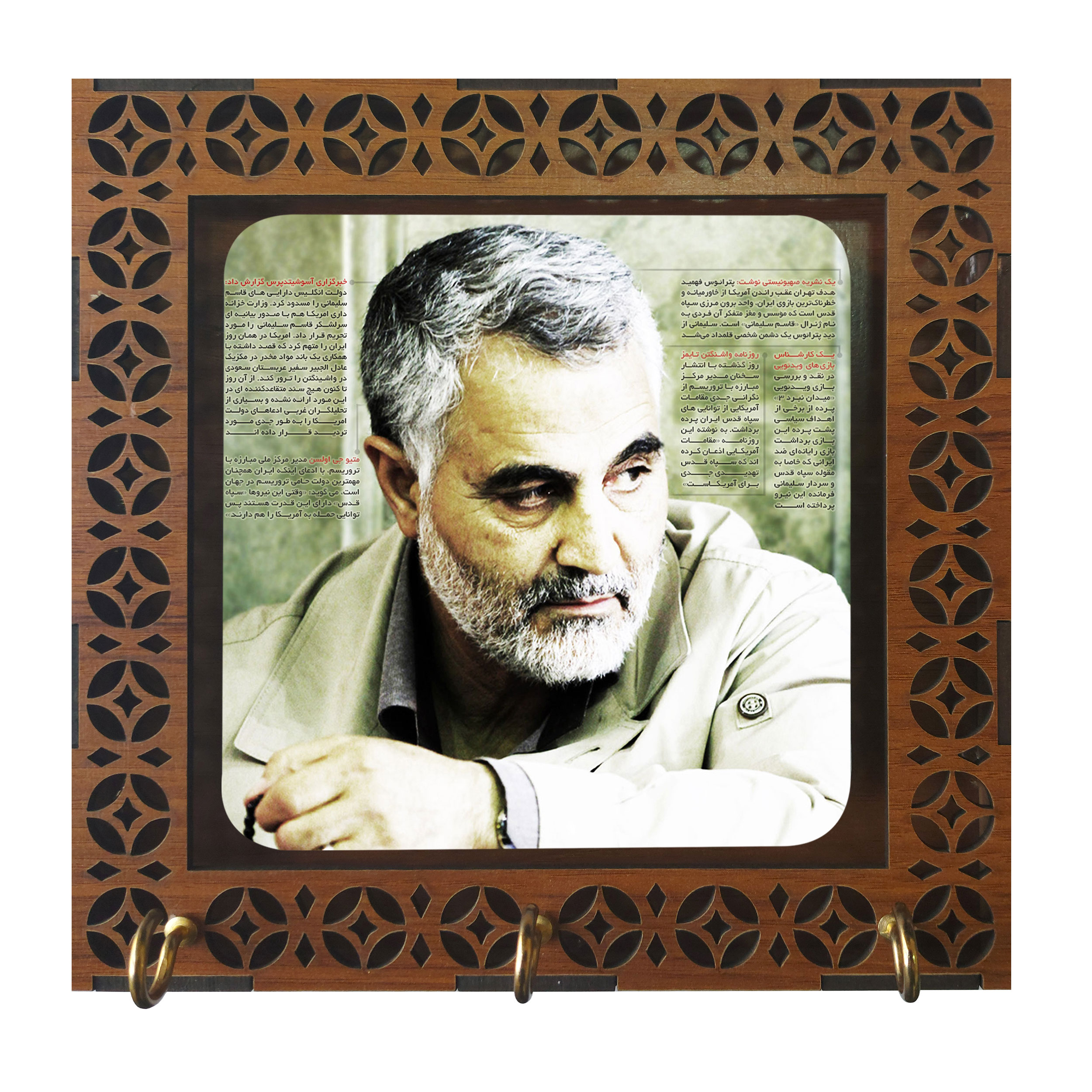 جا کلیدی مدل D1040 طرح سردار شهید حاج قاسم سلیمانی