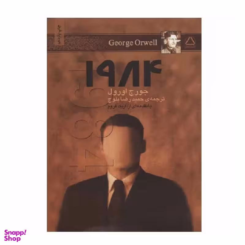 کتاب 1984 اثر جورج اورول انتشارات مجید