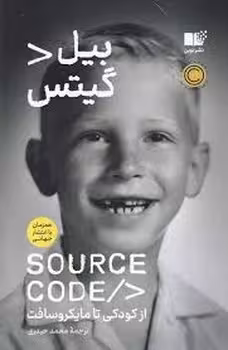 سورس کد SOURCE CODE | مرکز فرهنگی آبی