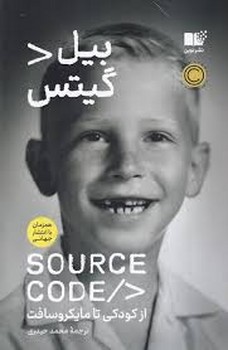 سورس کد SOURCE CODE | مرکز فرهنگی آبی