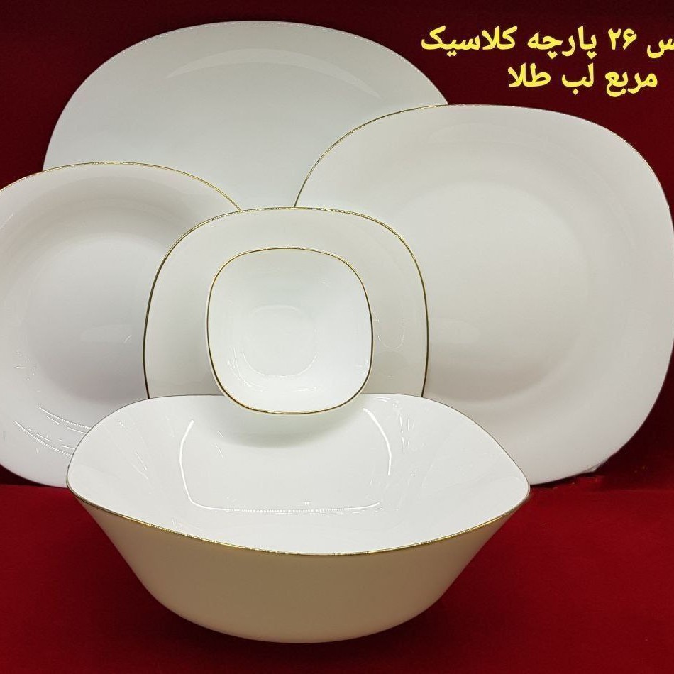 سرویس  آرکوپال مربع سفید لب طلایی   26 پارچه شش نفره  با برند انحصاری