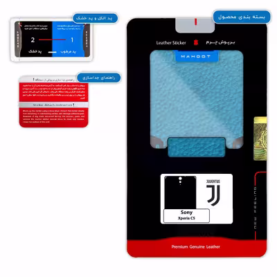 برچسب پوششی ماهوت مدل BL-JUVE مناسب برای گوشی موبایل سونی Xperia C5