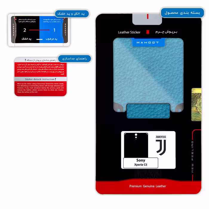 برچسب پوششی ماهوت مدل BL-JUVE مناسب برای گوشی موبایل سونی Xperia C5