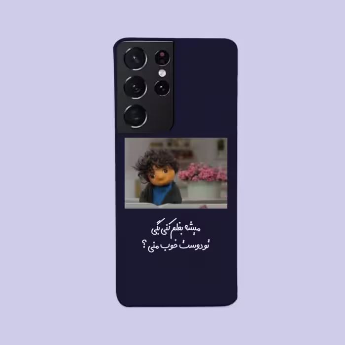 کاور گارد قاب مناسب برای گوشی موبایل  سامسونگ S21 ULTRA -کد 2102