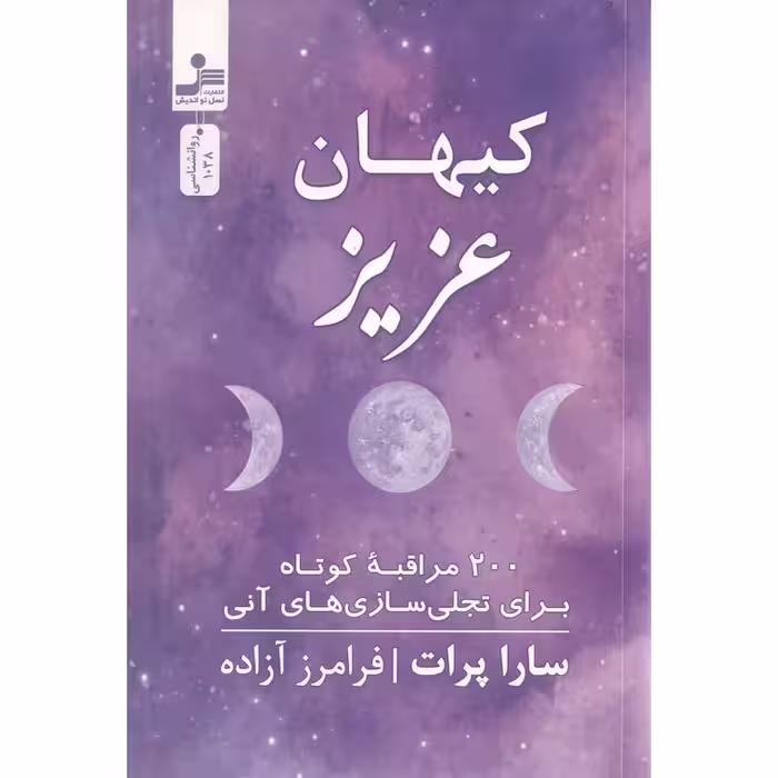 کیهان عزیز