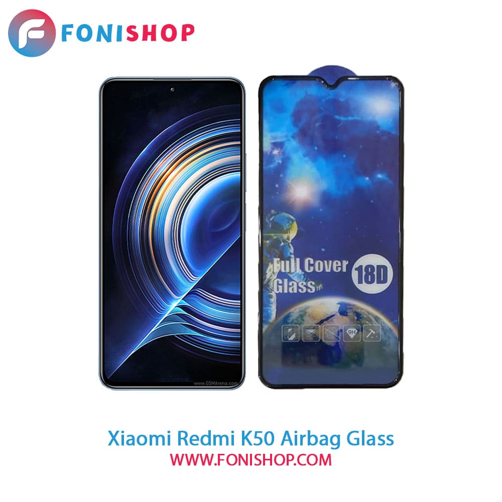 گلس تمام صفحه ایربگ دار شیائومی Xiaomi Redmi K50