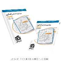 کتاب موج آزمون اقتصاد نشر الگو