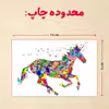 پازل 35 تکه مدل یونیکورن کد 53