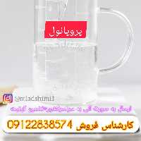 پروپانول 4لیتری کیفیت بالا