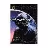 کتاب کاربرد پایتون در امنیت اثر محمدرضا هژیرپسند نشر دیباگران تهران 