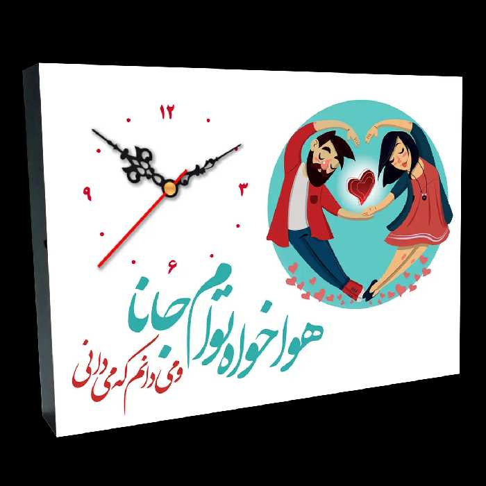 ساعت رومیزی نگارایرانی طرح J 17
