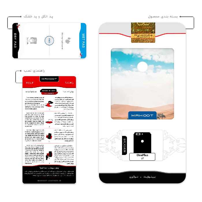 برچسب پوششی ماهوت مدل Camel مناسب برای گوشی موبایل وان پلاس 5T