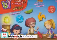 قیمت و خرید کتاب کیف کتاب آموزش اریگامی آنا | ایده بوک