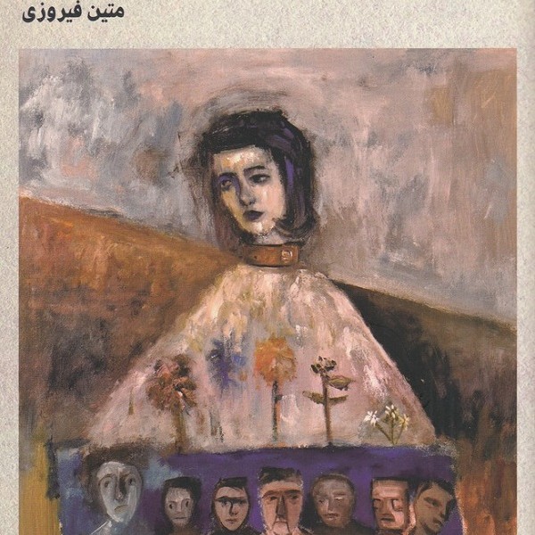 اما ما اینجاییم
