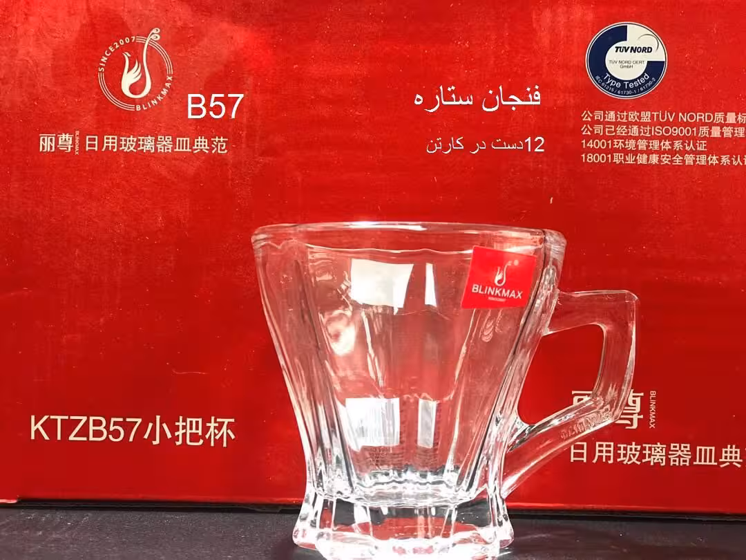 فنجان ستاره بلینک مکس کد B57