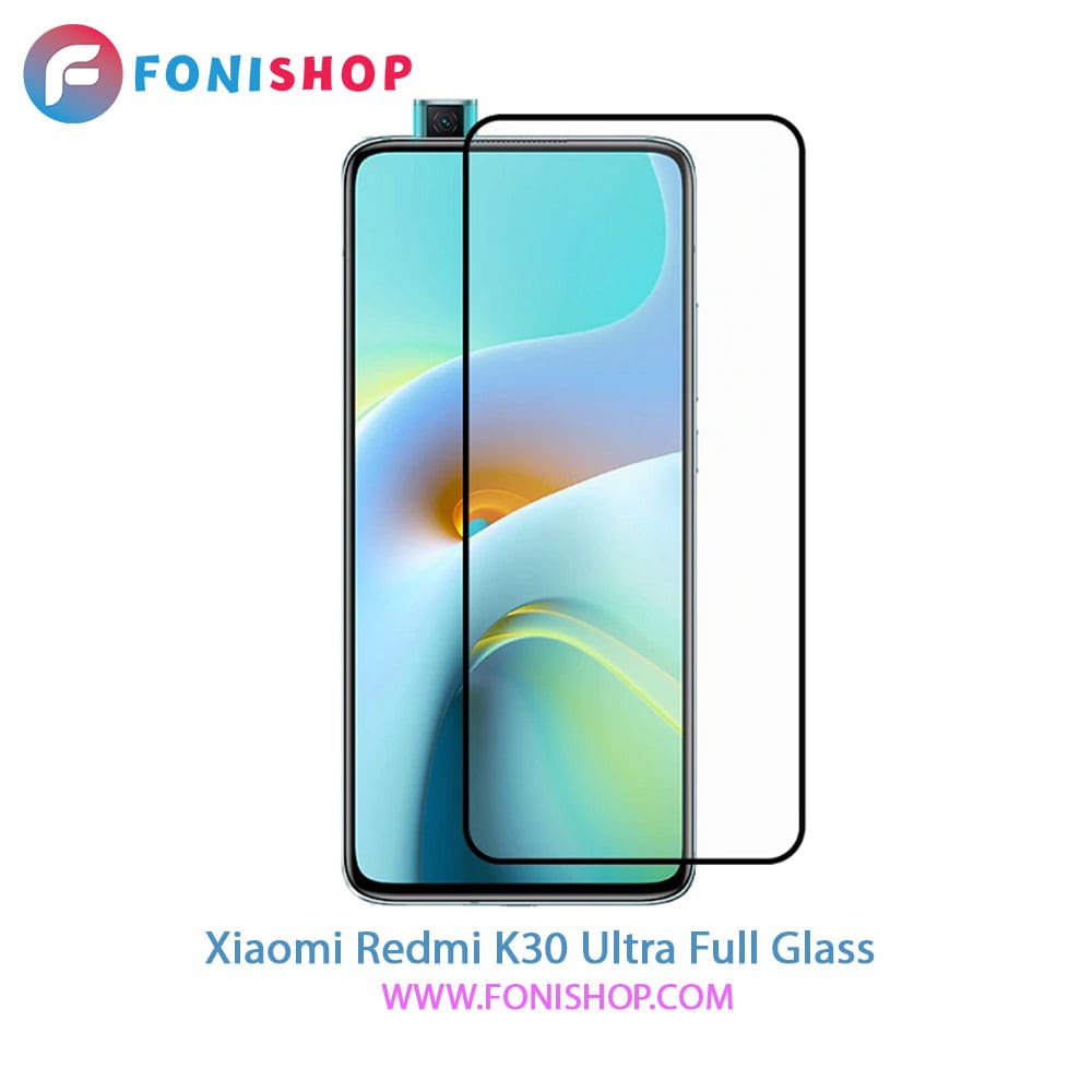 گلس فول تمام صفحه شیائومی Xiaomi Redmi K30 Ultra