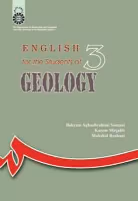 انگلیسی برای دانشجویان رشته زمین شناسیenglish for the students of geology ( بهرام آقا ابراهیمی سامان