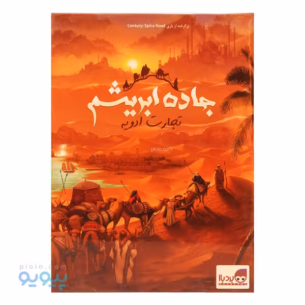 بازی فکری جاده ابریشم تجارت ادویه