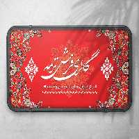 طرح بنر قالی فروشی | گرافیک با طعم تربچه