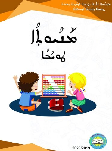خرید و دانلود نسخه کامل کتاب ܡܰܢܳܝܘܬܼܳܐ. ܛܘܝܳܒܳܐ