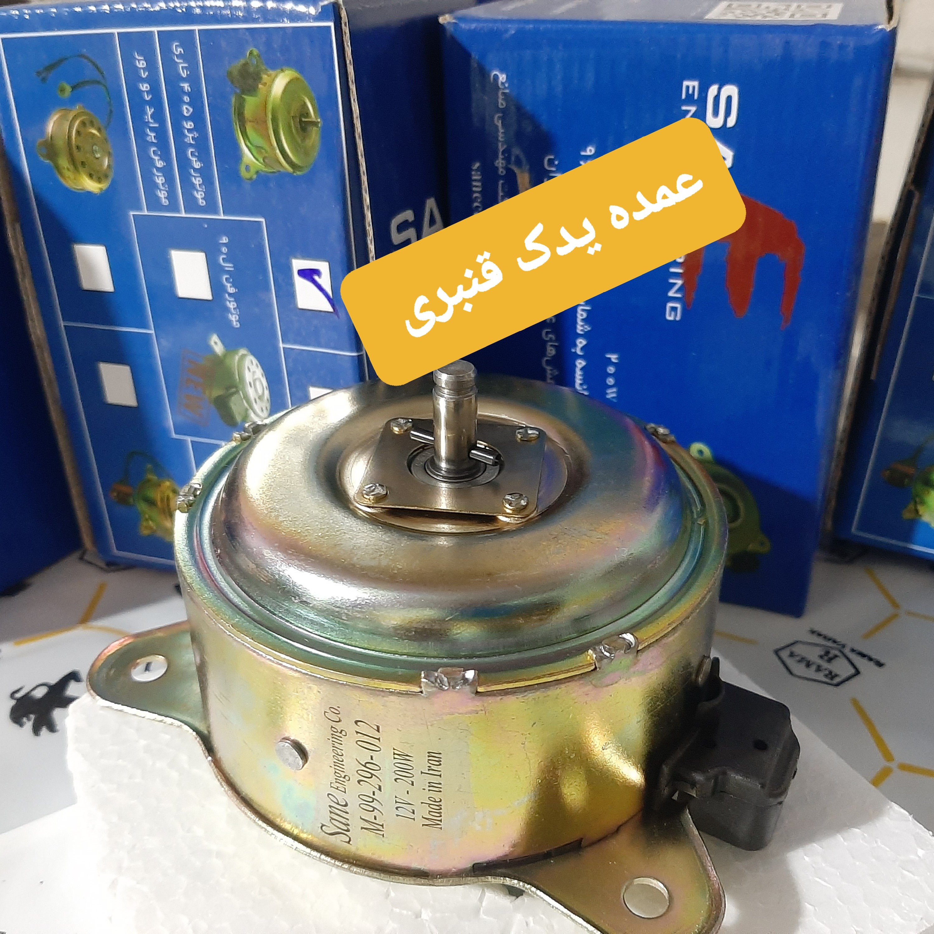 موتور فن پژو خاری