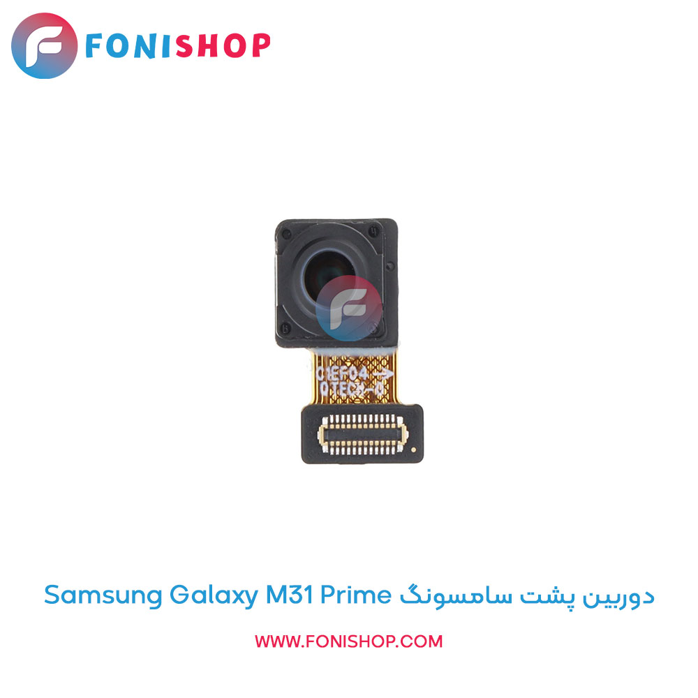 دوربین پشت سامسونگ Samsung Galaxy M31 Prime