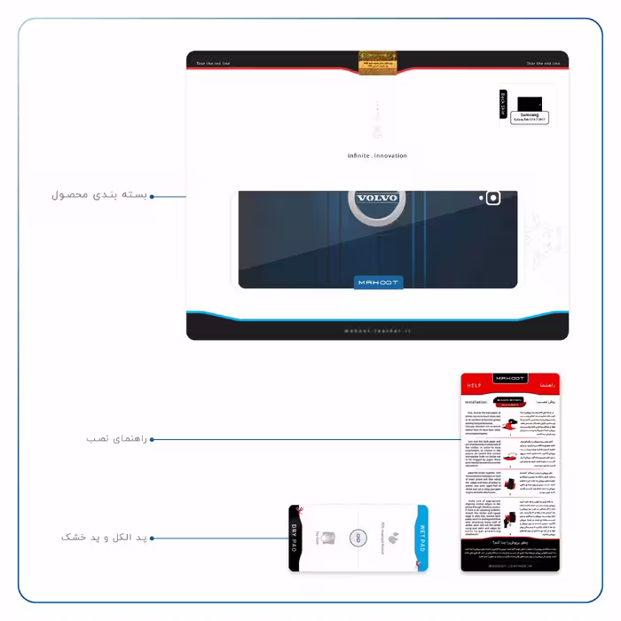برچسب پوششی ماهوت مدل Volvo مناسب برای تبلت سامسونگ Galaxy Tab S3 9.7 2017 T825