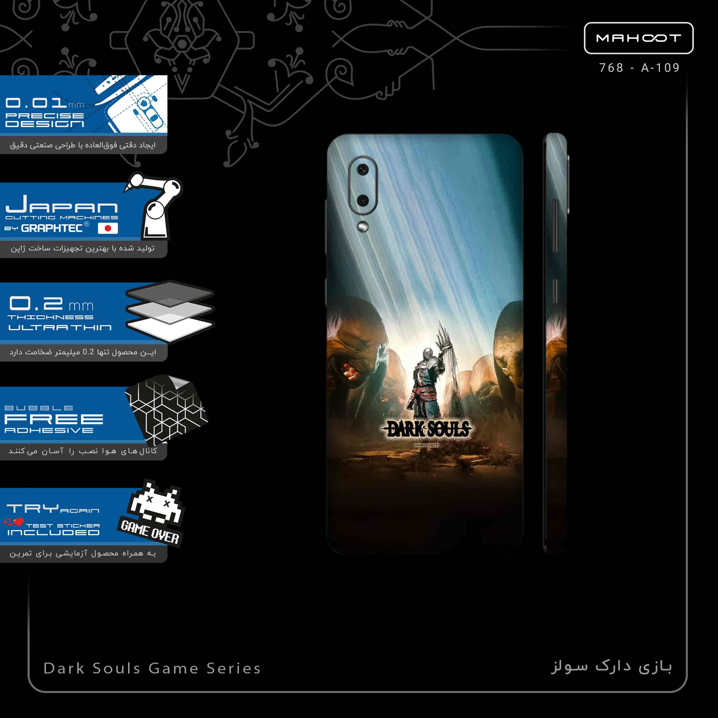برچسب پوششی ماهوت مدل Dark Souls Game Series-FullSkin مناسب برای گوشی موبایل سامسونگ Galaxy A02