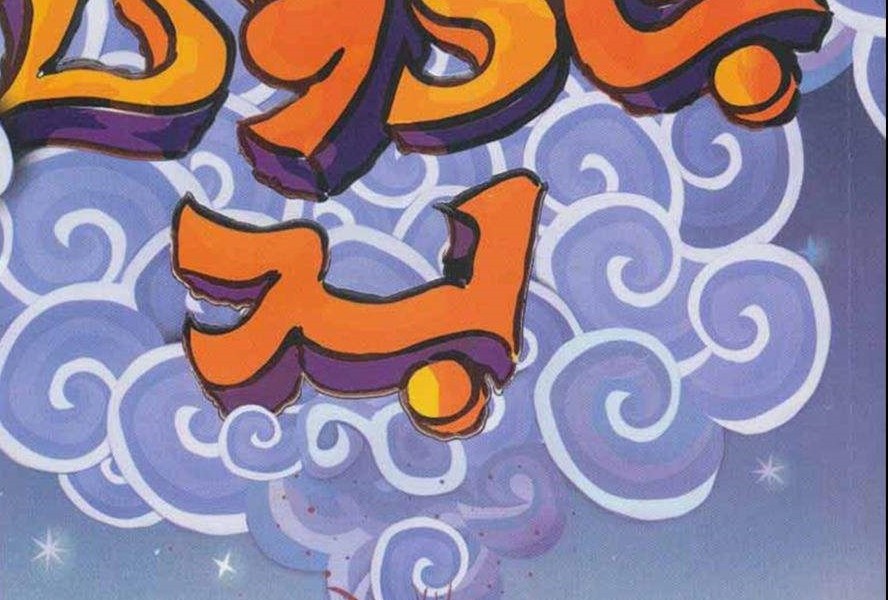 سهگانه بد(1)جادوی بد(پرتقال)