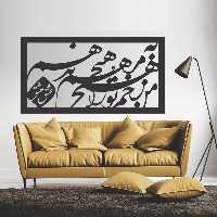 تابلو آینه مدل کالیگرافی مرهم کد 40 | کالا مکس