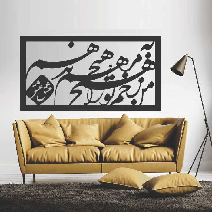 تابلو آینه مدل کالیگرافی مرهم کد 40 | کالا مکس