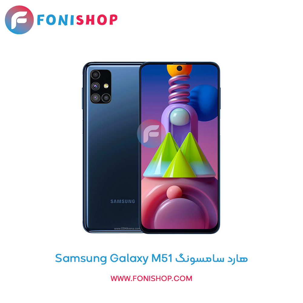 هارد سامسونگ Samsung Galaxy M51