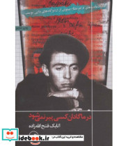 قیمت و خرید کتاب در ماگادان کسی پیر نمی شود | ایده بوک
