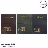 دفتر کل 200 رحلی مدیر