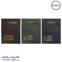 دفتر کل 200 رحلی مدیر